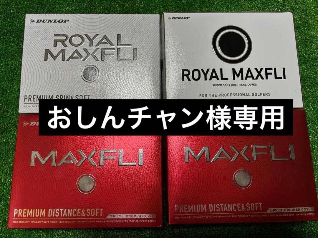 【値下げしました】ダンロップ ゴルフボール 4ダースセット